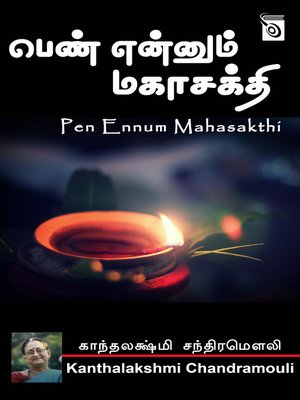 cover image of Pen Ennum Mahasakthi